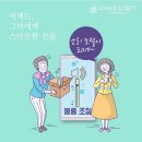청아보청기