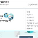 4) 주택보증공사에 제출 할 감정평가서 이미지