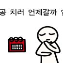 (주)굿데이투어 네이버블로그