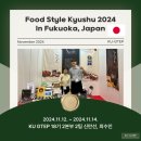 신만선 | [GTEP18기] Food Style Kyushu 2024 In Fukuoka, Japan 해외전시회 후기: 신만선, 최수인 요원