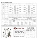 제1230호 2026.10.18(연중 제29주일, 전교주일) 이미지