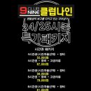 비발디파크렌탈샵클럽나인 이미지