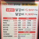 송연95닭갈비 이미지