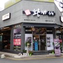 황해수육 네이버블로그