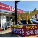 매월한우촌 이미지