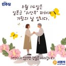 일본군 위안부 피해 | [국민비타민 서영석] 일본군 '위안부' 피해자 기림의 날입니다 (24.08.14.)
