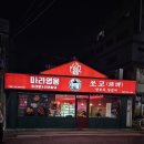 자이자이마라탕 이미지