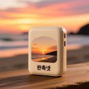 삼동알뜰마트 | 의왕 답례품 제작 업체 - 자연과 미래가 공존하는 특별한 선물 | 판촉넷