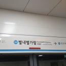 별내역사문화공원[별내-5] 이미지