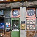 이북만두