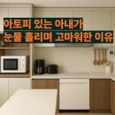 E-1 | DUE5BGL1E 후기, 엘지 14인용 식기세척기 트루스팀여부를 확인하세요.