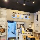 푸라닭 하남신장점 이미지