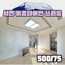 대승메종더어반오피스텔 | 부산 진구 서면 신축 쓰리룸 월세메종드어반,가성비 너무 좋은 매물조용한위치,역세권