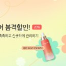 봄스킨케어 이미지