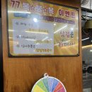 77냉삼 | 월평동 77삼겹 술 한병 서비스 나오는 동네 냉삼맛집