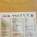 맛있는 오칠구 네이버블로그