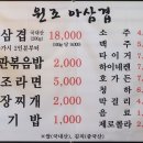 원조아삼겹 이미지