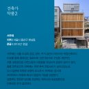 지음재아키텍츠