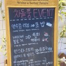 차돌풍명지국제