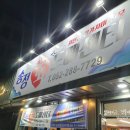 송정회도매센타