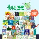 <신간설명회> 그레이트북스 세계창작 신간출시! 춤추는 포포 맘클래스 초대해요(3-7세)