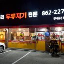 배양리두루치기 이미지