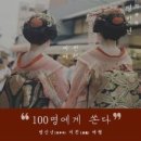 재패니안 네이버블로그