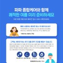 파파종합케어