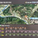 서순창농업협동조합 | (250619)경수산악회 순창 용궐산하늘길 트레킹
