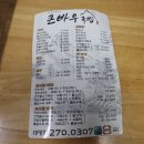 큰바우식당