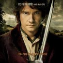 호빗 : 뜻밖의 여정 (2012) The Hobbit: An Unexpected Journey [미국 뉴질랜드 어드벤처 판타지 2012-12-13 개봉] 이미지