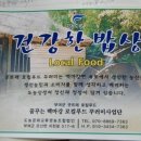 웰빙산약초공동체 네이버블로그