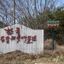 한국토종씨앗박물관 이미지