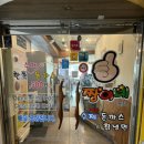 트라이사창점 네이버블로그