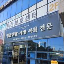 원아워세탁 | 김해 명품신발세탁 김해 명품수선 신발밑창보강잘하는곳 아워리페어 명품복원 정말 잘해요