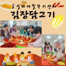 사랑의마을 노인요양 공동생활가정 | 재활복지센터#울산주간보호센터#공동생활가정#뇌졸증#치매#장기요양등급#인지#뇌혈관질환#파킨슨병...