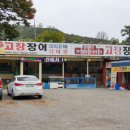 장어먹자 이미지