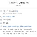 심쿵피어싱 이미지