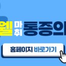 서울웰마취통증의학과의원 이미지