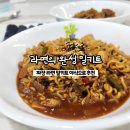 스토리공삼팔오 주식회사 | 간단한 짜장라면 밀키트 '라면의 완성' 야식으로 추천