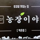 역말농장 이미지