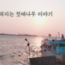 마음밭캘리그라피