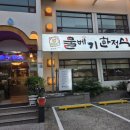 물베기한정식 이미지