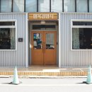 행복경양식 이미지