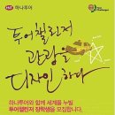 챌린져투어주 이미지