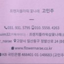 꽃나래 꽃디자인 이미지