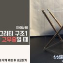 텐세그리티 이미지