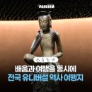 대가야역사테마관광지 | 전국 유니버설 역사 여행지 (국립중앙박물관, 공주무령왕릉과왕릉원, 대가야 역사테마관광지, 휠체어 가능)