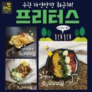 프리터스(freeters) 이미지