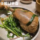 밤나무옻닭 | [당진 밤나무집] 부추 한가득 주는 복날 복달임 옻닭 맛집